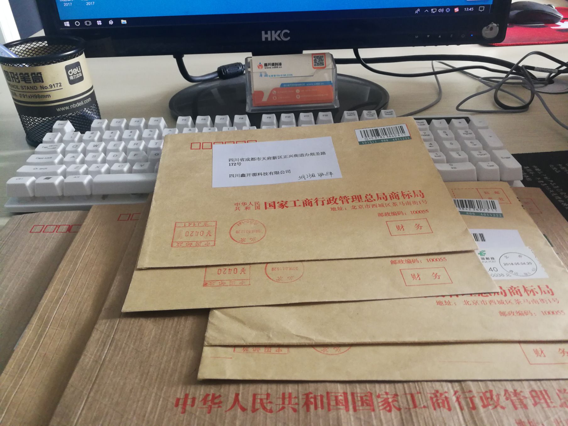 商标受通通知书